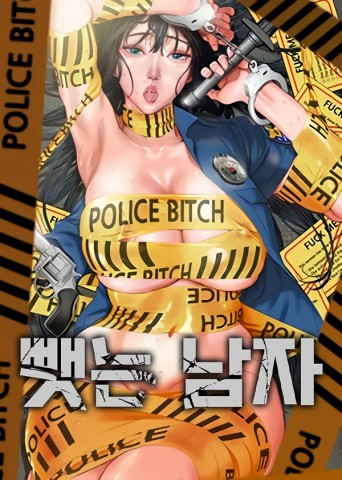 Thumbnail for The Man Who Devours