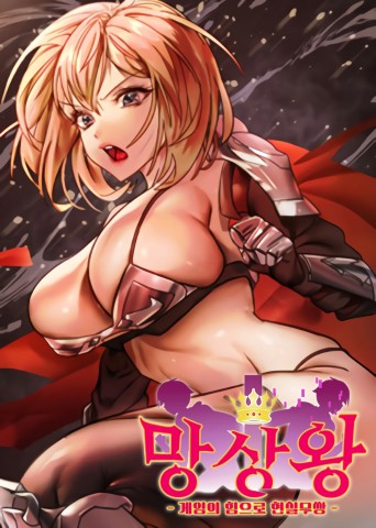 Thumbnail for King of Delusions