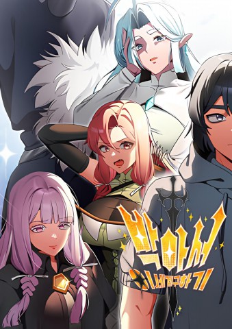 Thumbnail for Save The World By Hitting It