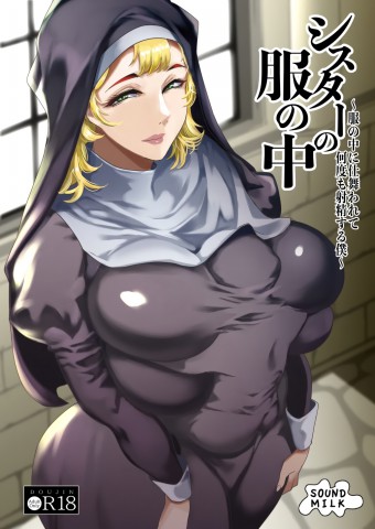 Thumbnail for Sister no Fuku no Naka ~Fuku no Naka ni Shimawarete Nandomo Shasei suru Boku~