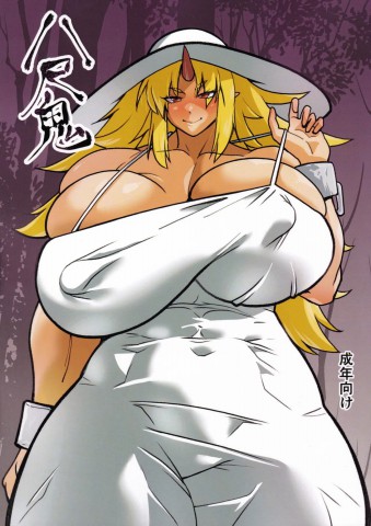 Thumbnail for Hasshaku Oni