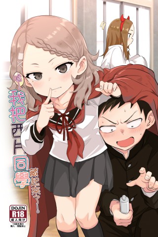 Thumbnail for Shh~ I