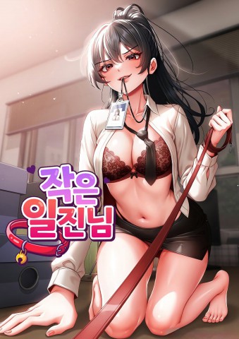 Thumbnail for Little Miss Delinquent