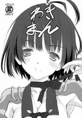 Thumbnail for Wakiman