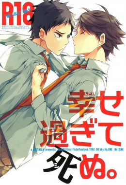 Thumbnail for Shiawase Sugite Shinu.