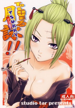 Thumbnail for To LOVE-ru Tsukuyo!!