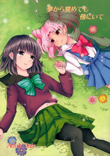 Thumbnail for Yume kara Samete mo Hata ni Ite