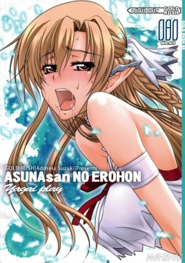 Thumbnail for ASUNAsan NO EROHON