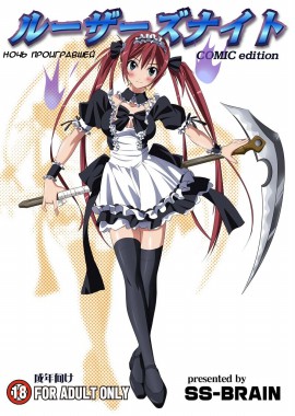 Thumbnail for Loser’s Night