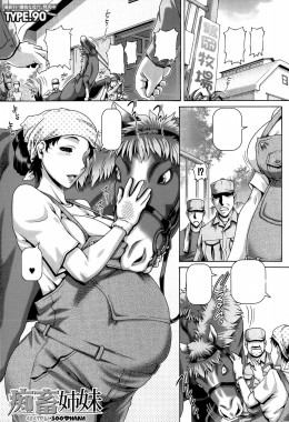 Thumbnail for Chichiku Shimai