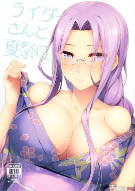 Thumbnail for Rider-san to Natsumatsuri.