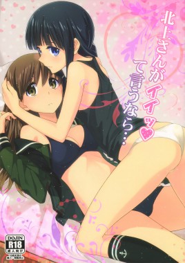 Thumbnail for Kitakami-san ga Ii tte ga Iu Nara…