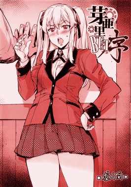 Thumbnail for Mary BET Jo