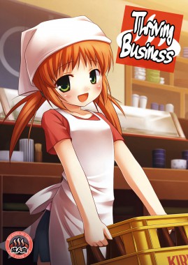 Thumbnail for Shoubai Hanjou