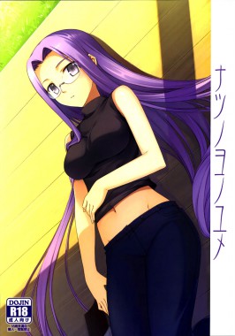 Thumbnail for Natsu no Yono Yume