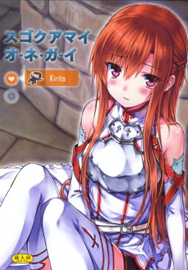 Thumbnail for Sugoku Amai Onegai