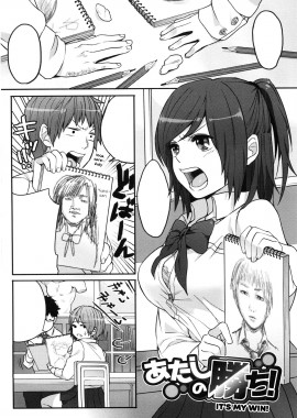 Thumbnail for Atashi no Kachi!