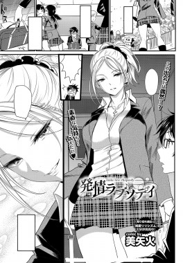 Thumbnail for Hatsujou Rhapsody