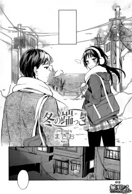 Thumbnail for Fuyu no Hashikko