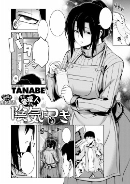 Thumbnail for Sono Kanrinin-san, Inki ni Tsuki