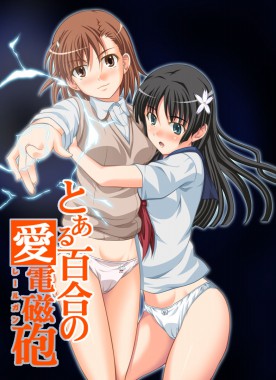 Thumbnail for Toaru Yuri no Love Railgun