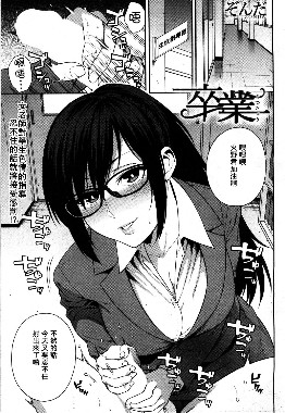 Thumbnail for Sotsugyou