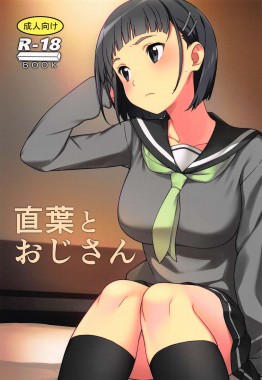 Thumbnail for Suguha to Oji-san