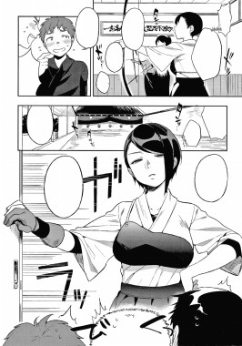 Thumbnail for Ame yo Muchi yo, Yumi to Gen