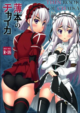 Thumbnail for Usui Hon no Chaika