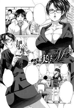 Thumbnail for Kachiki na Shachou wa Jitsu wa M…!?