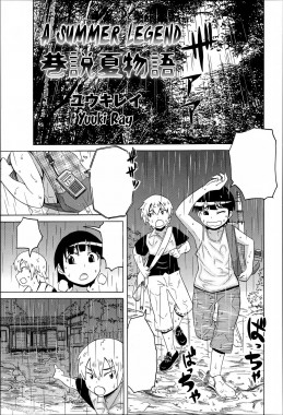 Thumbnail for Kousetsu Natsu Monogatari