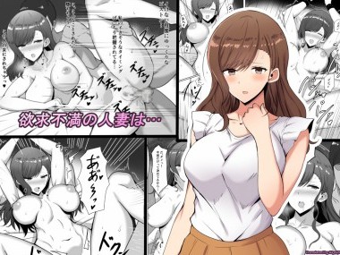 Thumbnail for Yokkyuufuman no Hitozuma wa…