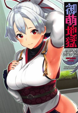 Thumbnail for Omoe Jigoku