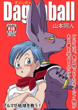 Thumbnail for Bulma ga Chikyuu o Sukuu!