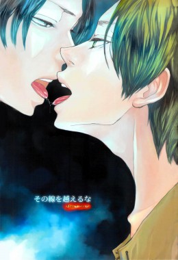 Thumbnail for Sono Sen Wo Koeru Na