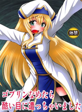 Thumbnail for Goblin Nametara Hidoi Me ni Acchaimashita