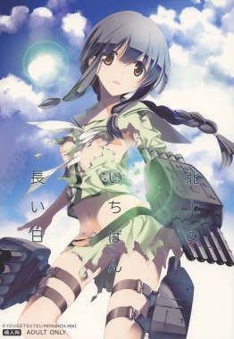 Thumbnail for Kitakami no Ichiban Nagai Hi