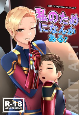 Thumbnail for Watashi no Tame ni Nanka Aru?