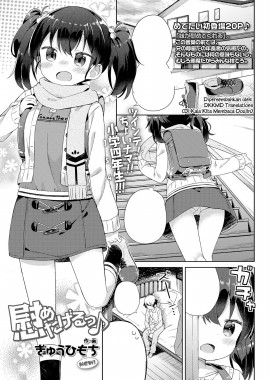 Thumbnail for Nagusametageru