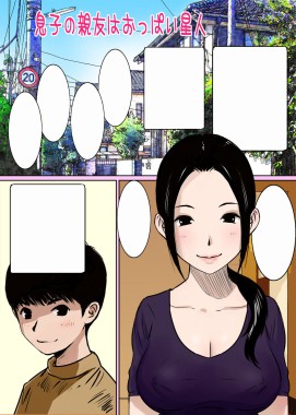 Thumbnail for Musuko no Shinyuu wa Oppai Seijin