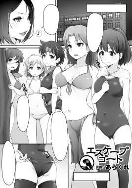 Thumbnail for Escape Goat