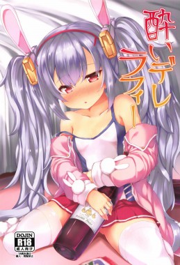 Thumbnail for Yoidere Laffey