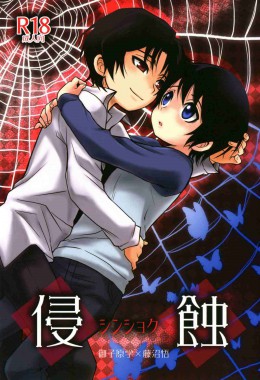 Thumbnail for Shinshoku