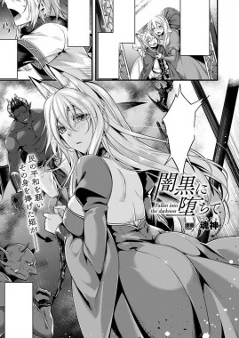 Thumbnail for Ankoku ni Ochite