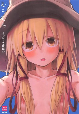 Thumbnail for Muramura Suwa Shota Bangaihen 13