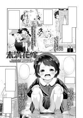 Thumbnail for Suemitsu Hanayome