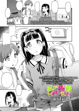 Thumbnail for Watashi ga Gaman Shite Ireba