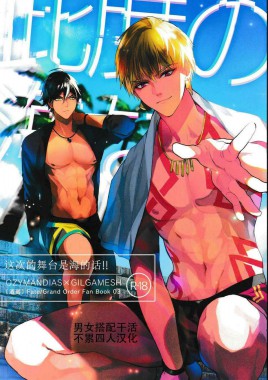 Thumbnail for Kotabi no Butai wa Umi Nareba!!