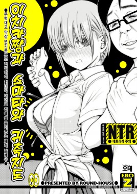 Thumbnail for Ichika-chan to Sumata to Kichiku Shidou