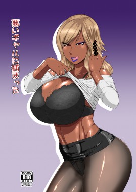 Thumbnail for Warui Gal ni Tsukamatta